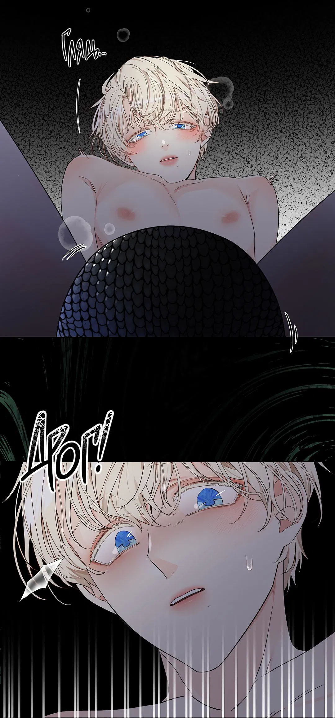 Манга Змеиная нора - Глава 8 Страница 7