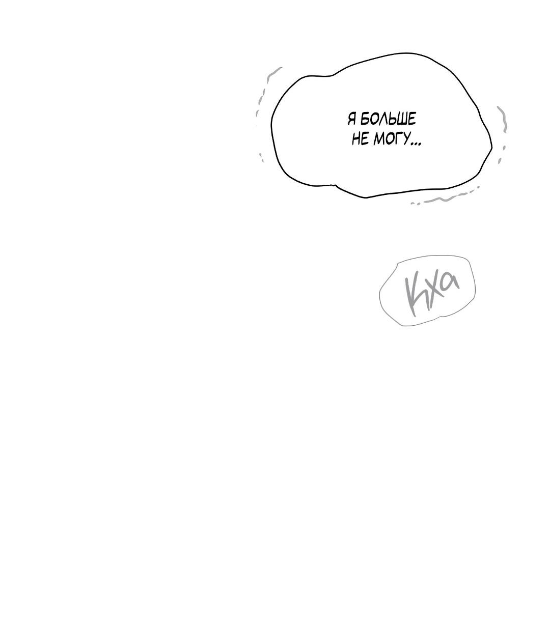 Манга Змеиная нора - Глава 8 Страница 78