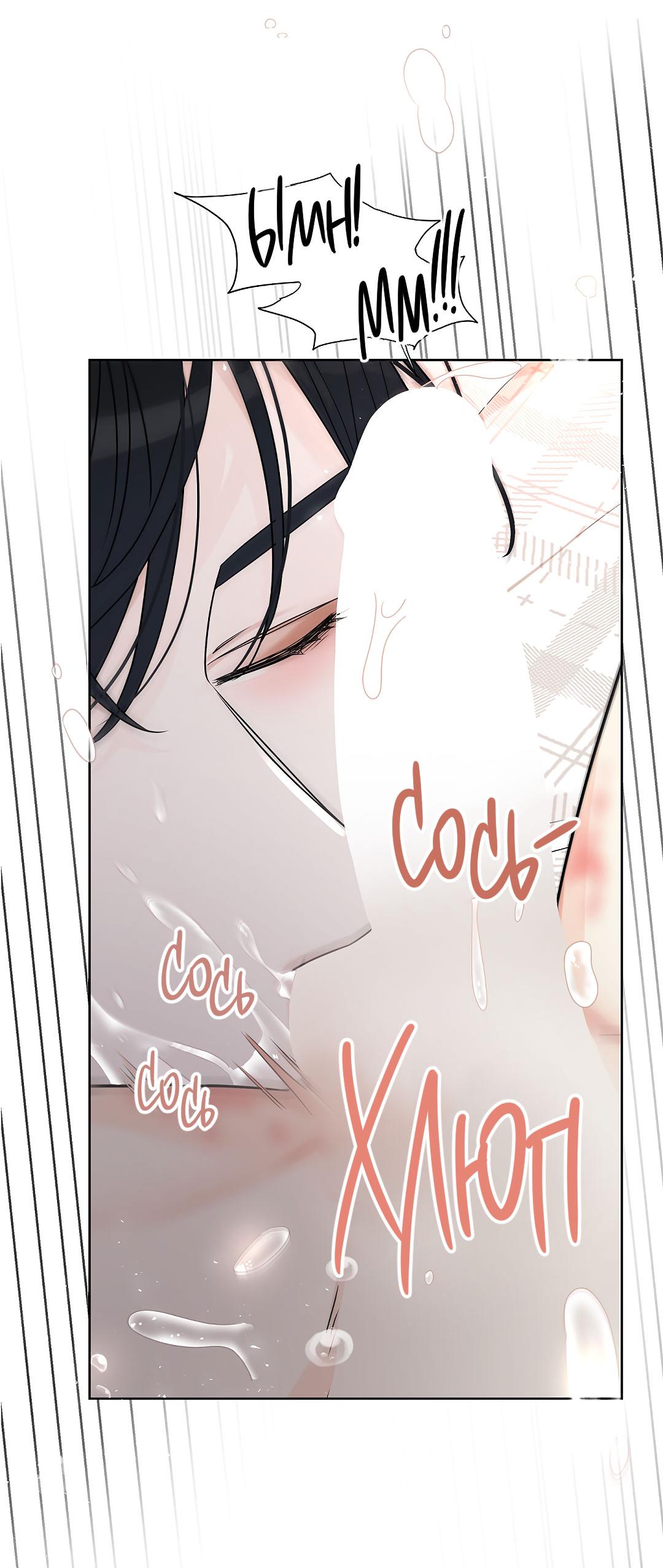 Манга Змеиная нора - Глава 8 Страница 61