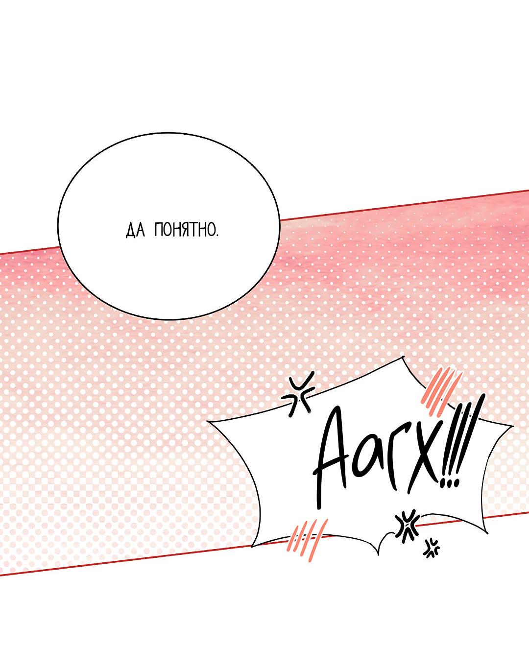 Манга Змеиная нора - Глава 8 Страница 51