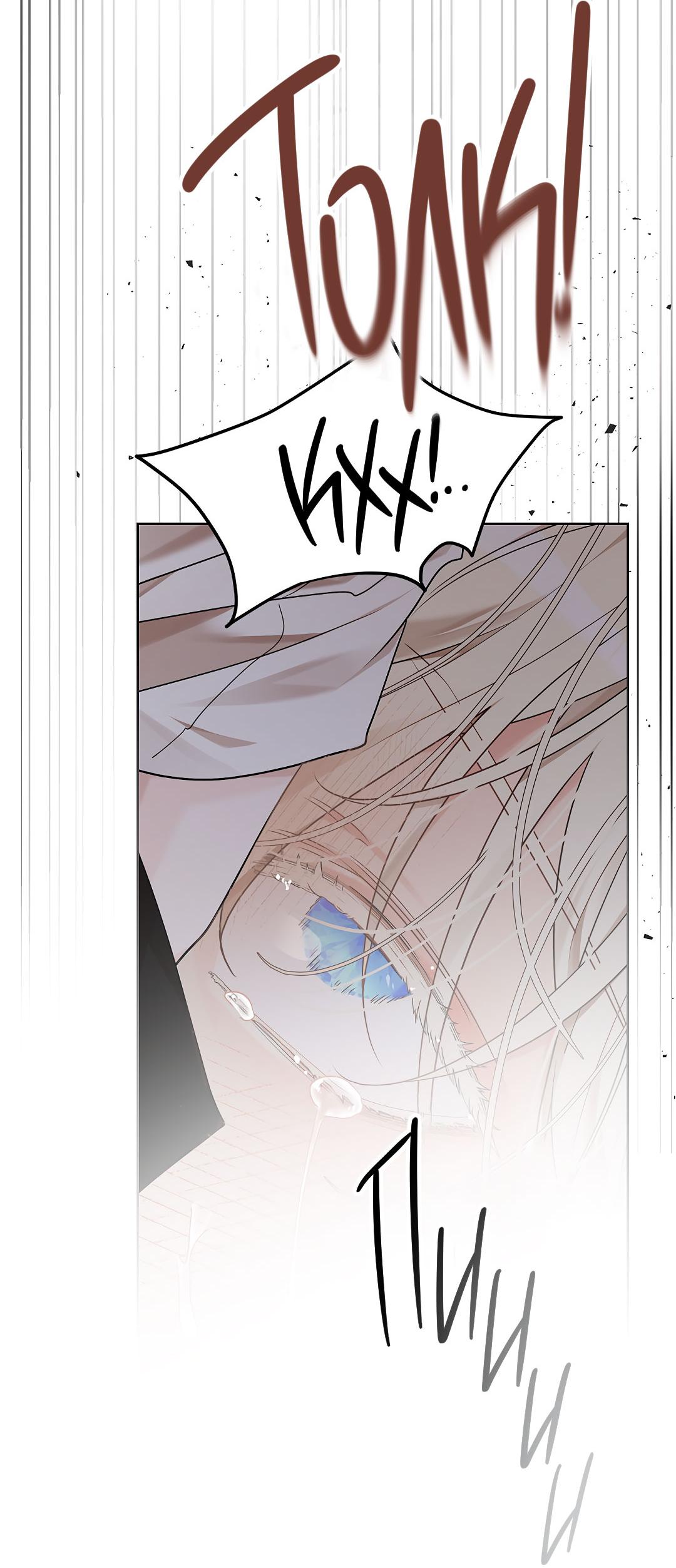 Манга Змеиная нора - Глава 8 Страница 76