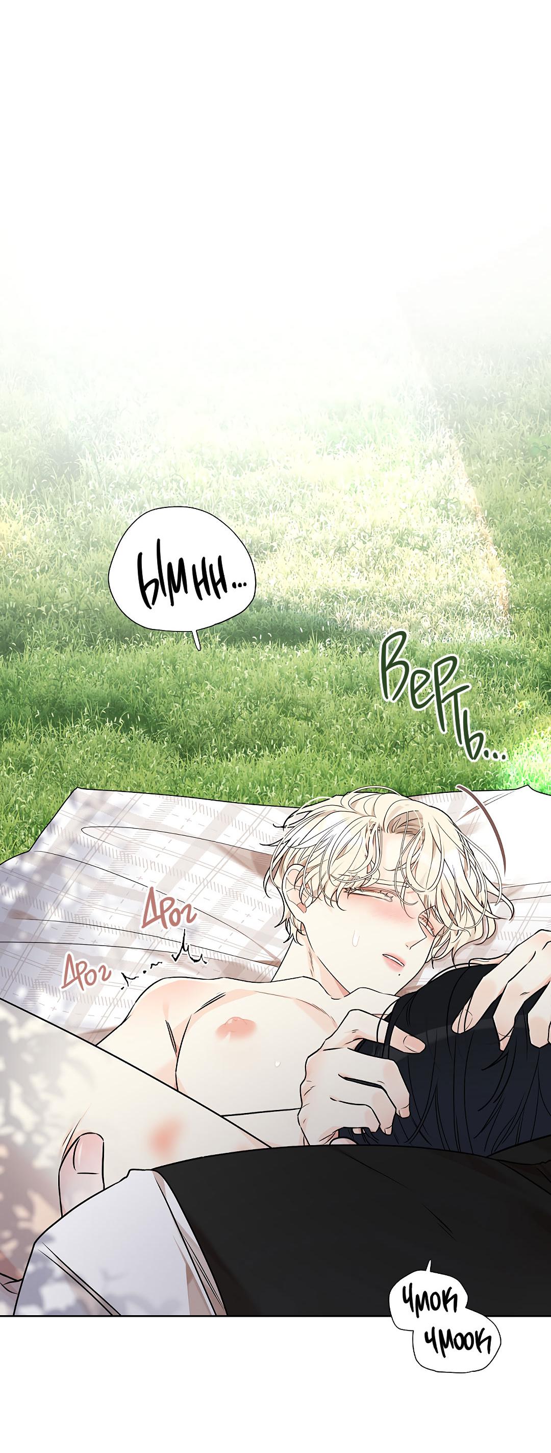 Манга Змеиная нора - Глава 8 Страница 14