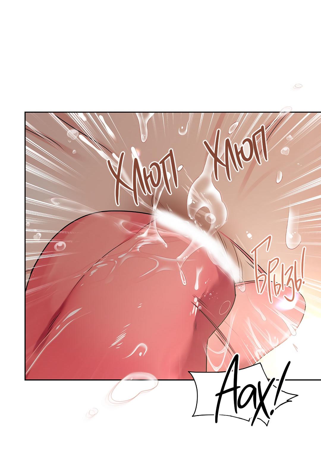 Манга Змеиная нора - Глава 8 Страница 59