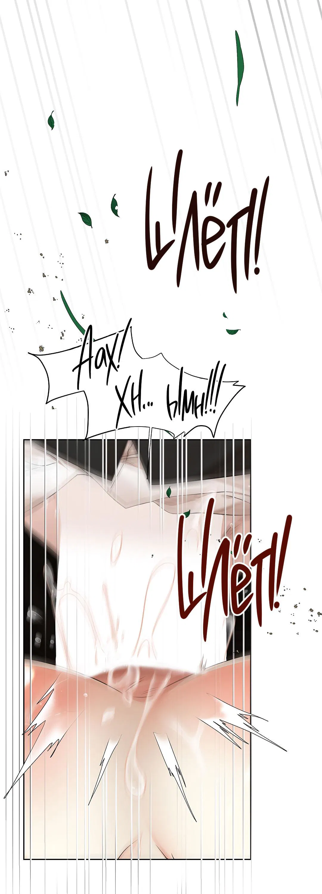 Манга Змеиная нора - Глава 7 Страница 60