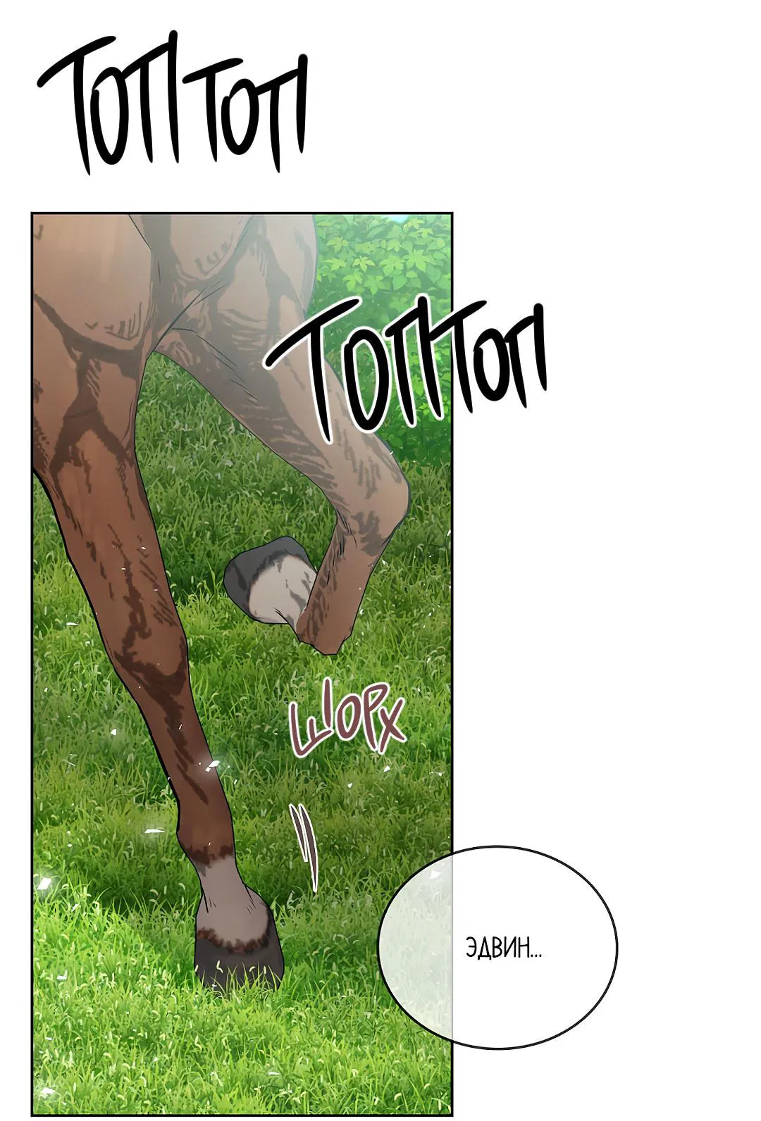 Манга Змеиная нора - Глава 7 Страница 3