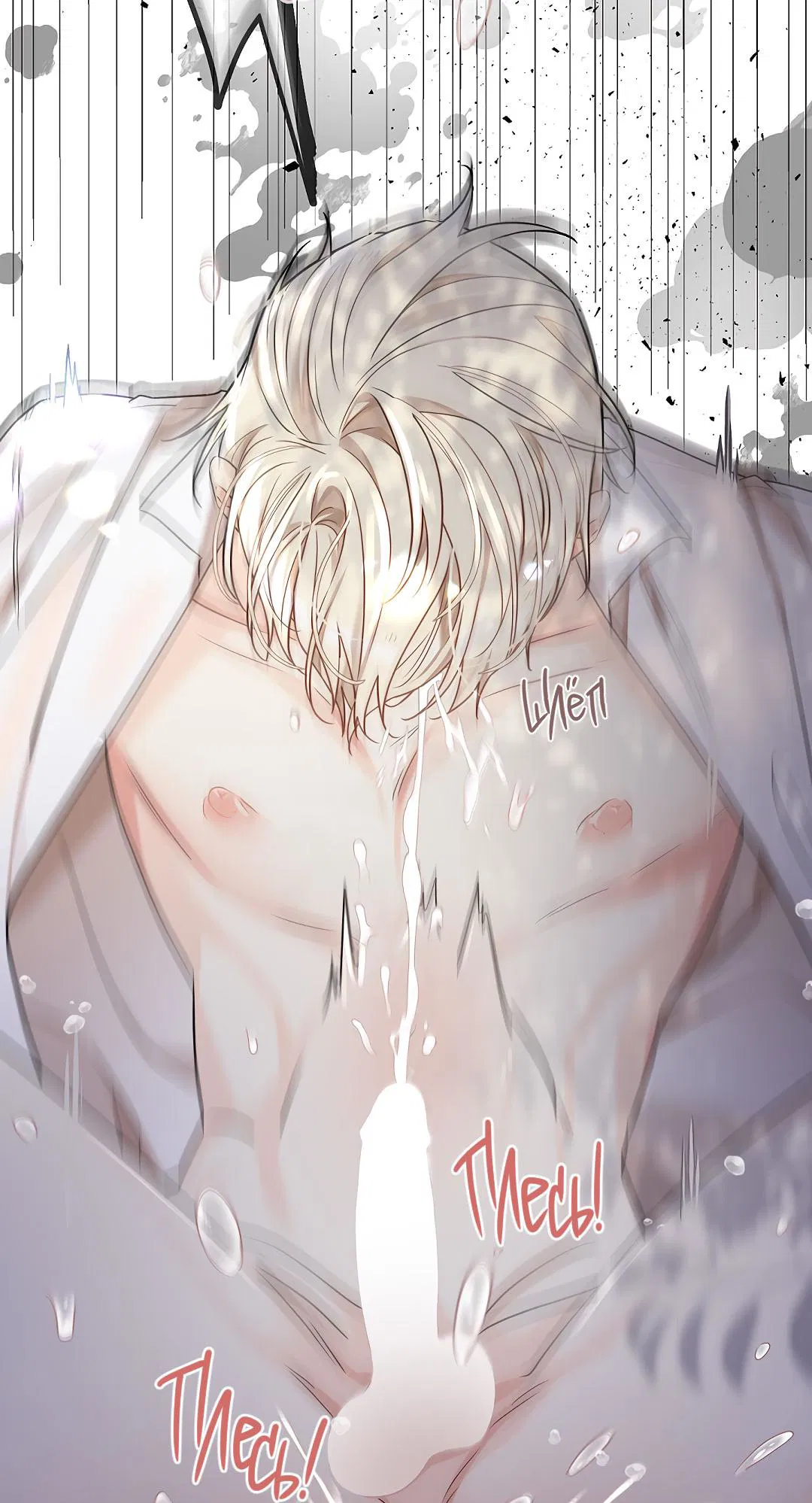 Манга Змеиная нора - Глава 7 Страница 66