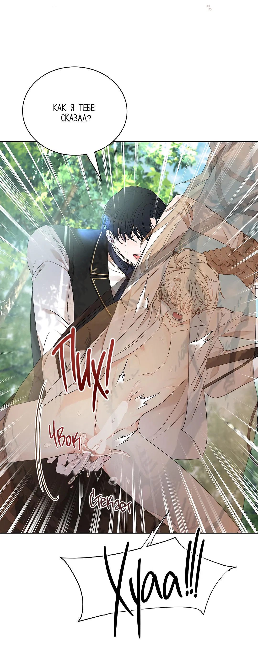 Манга Змеиная нора - Глава 7 Страница 43