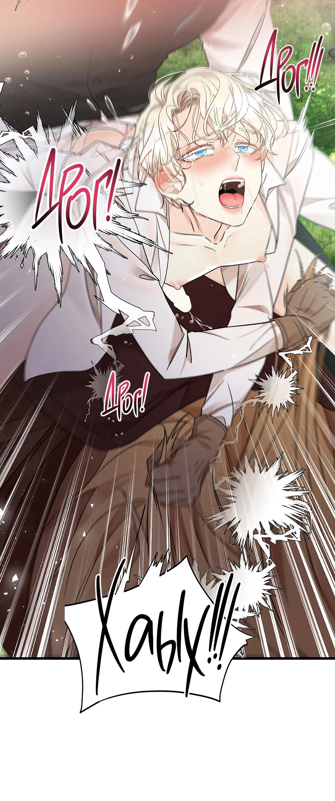 Манга Змеиная нора - Глава 7 Страница 49