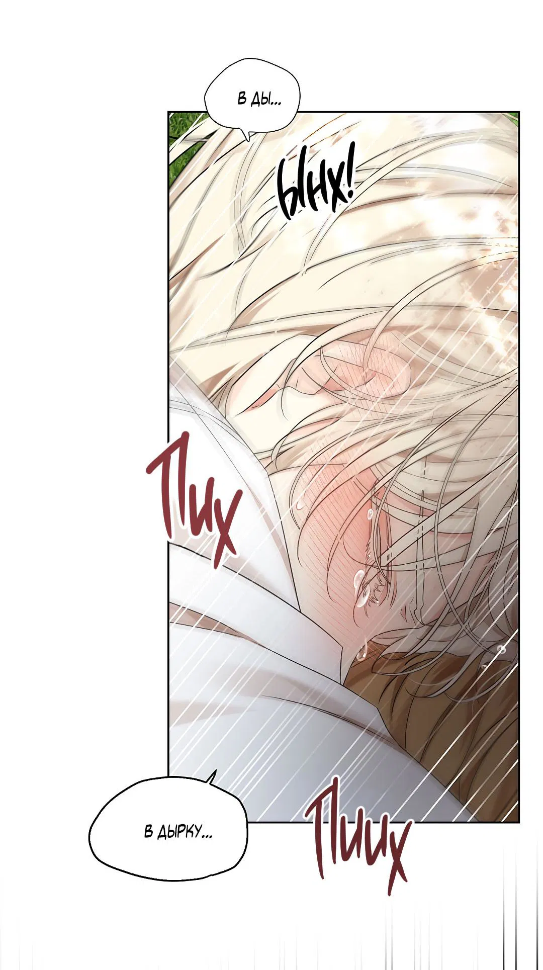 Манга Змеиная нора - Глава 7 Страница 45