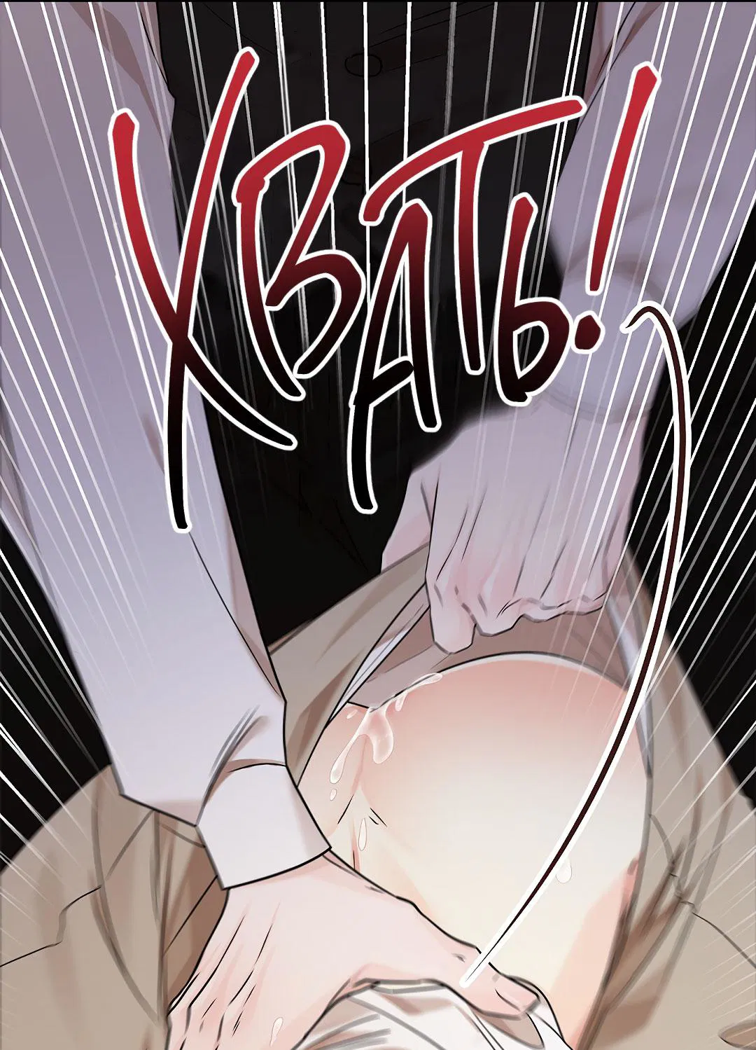 Манга Змеиная нора - Глава 7 Страница 16