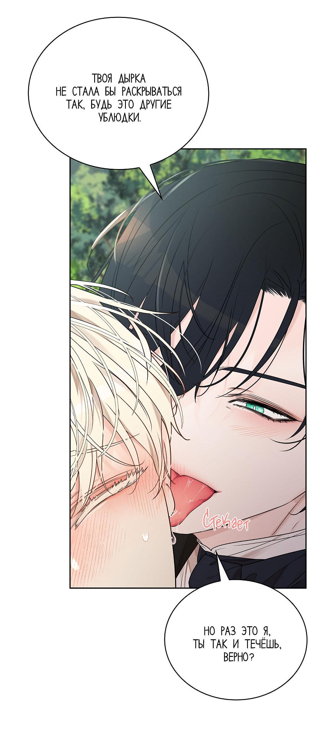 Манга Змеиная нора - Глава 7 Страница 14