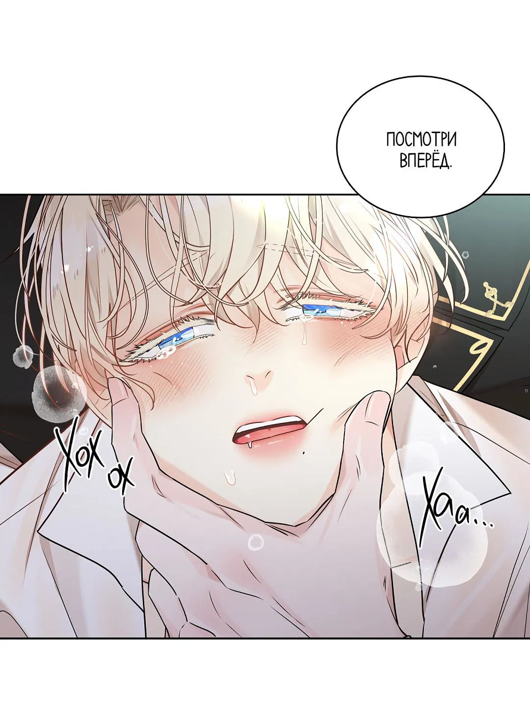 Манга Змеиная нора - Глава 7 Страница 55