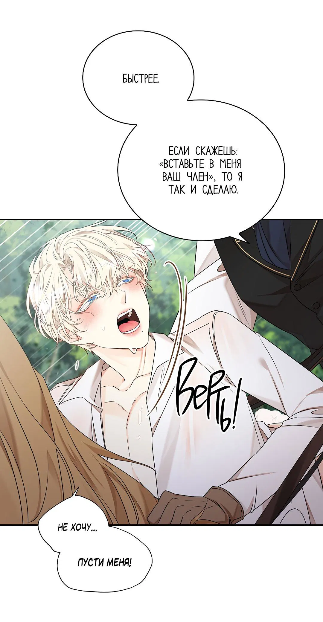 Манга Змеиная нора - Глава 7 Страница 32