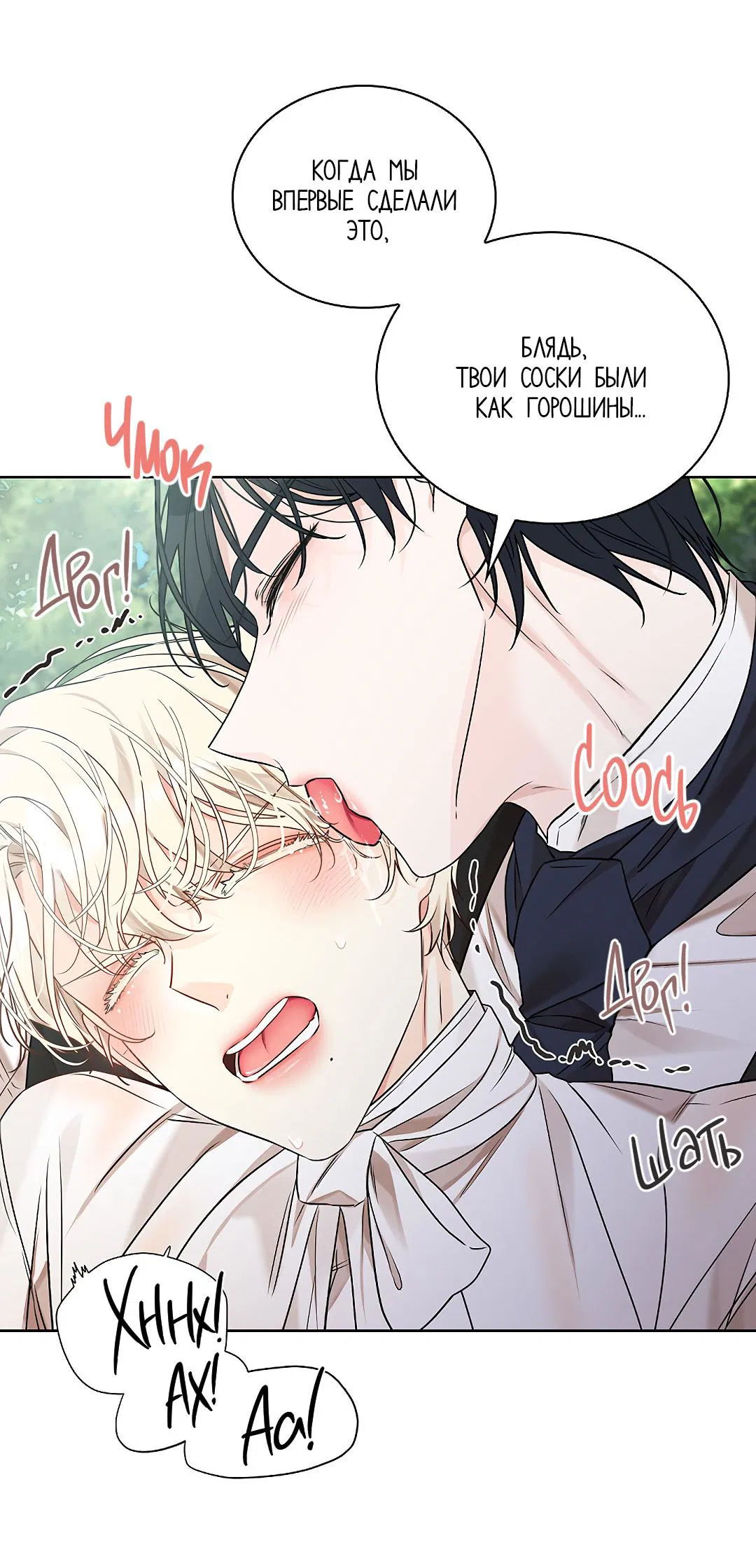 Манга Змеиная нора - Глава 7 Страница 12