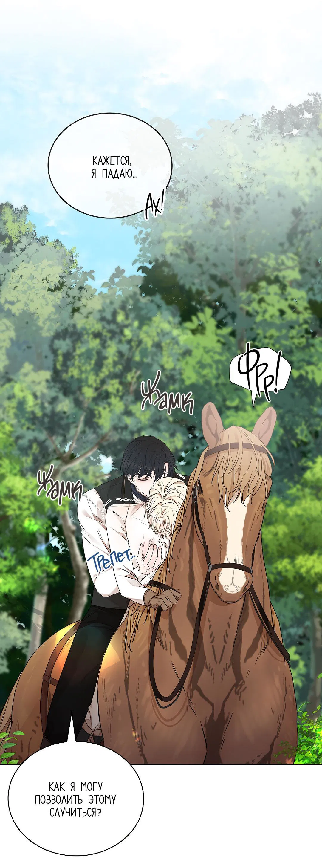 Манга Змеиная нора - Глава 7 Страница 4