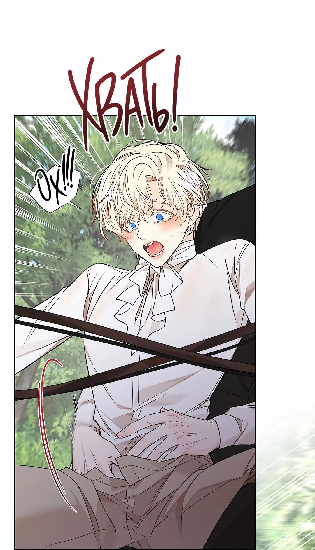 Манга Змеиная нора - Глава 7 Страница 9