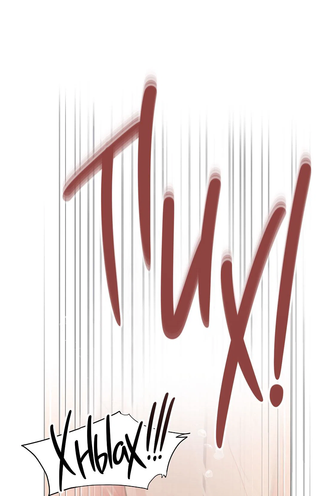 Манга Змеиная нора - Глава 7 Страница 37