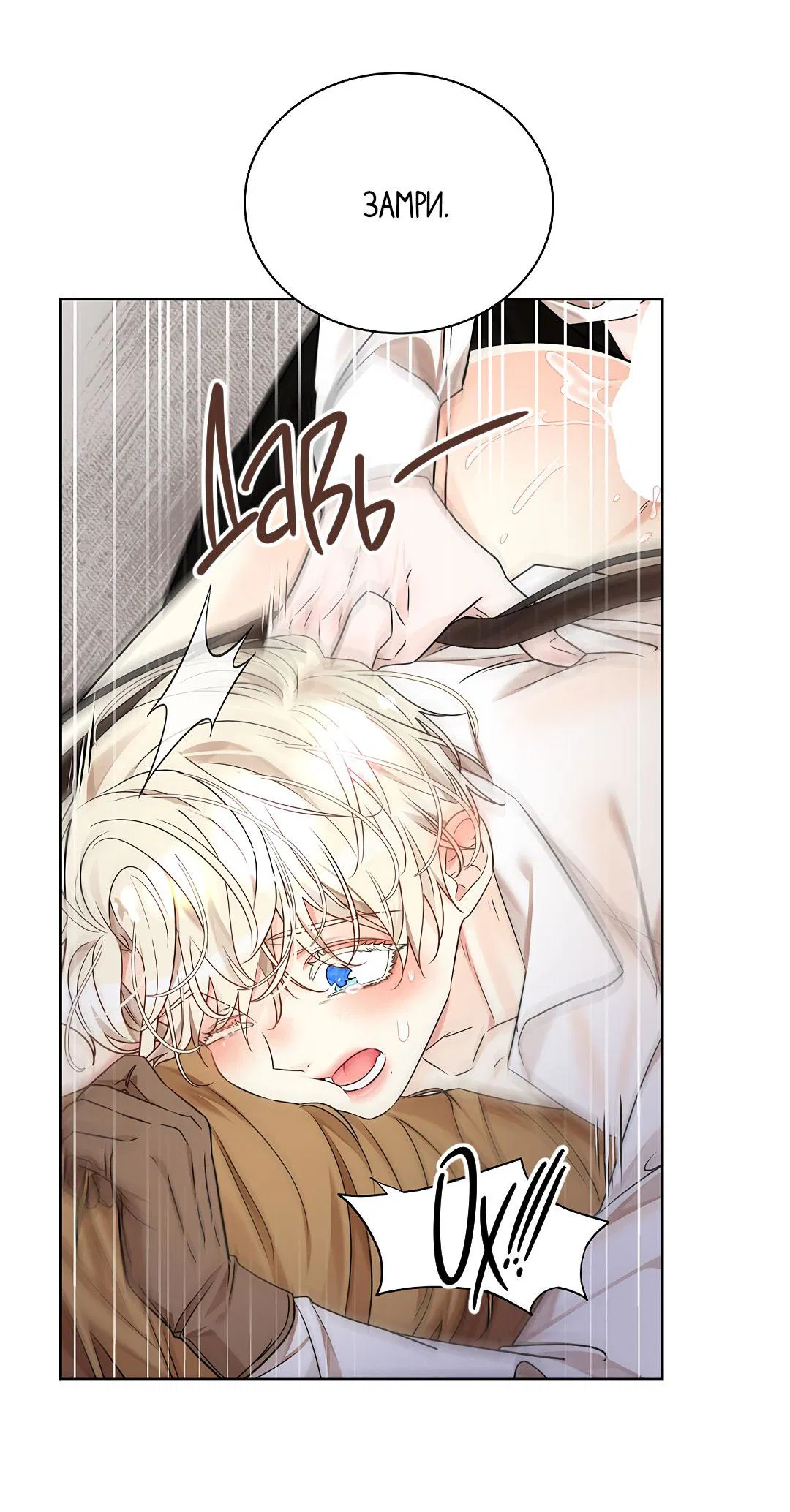 Манга Змеиная нора - Глава 7 Страница 33