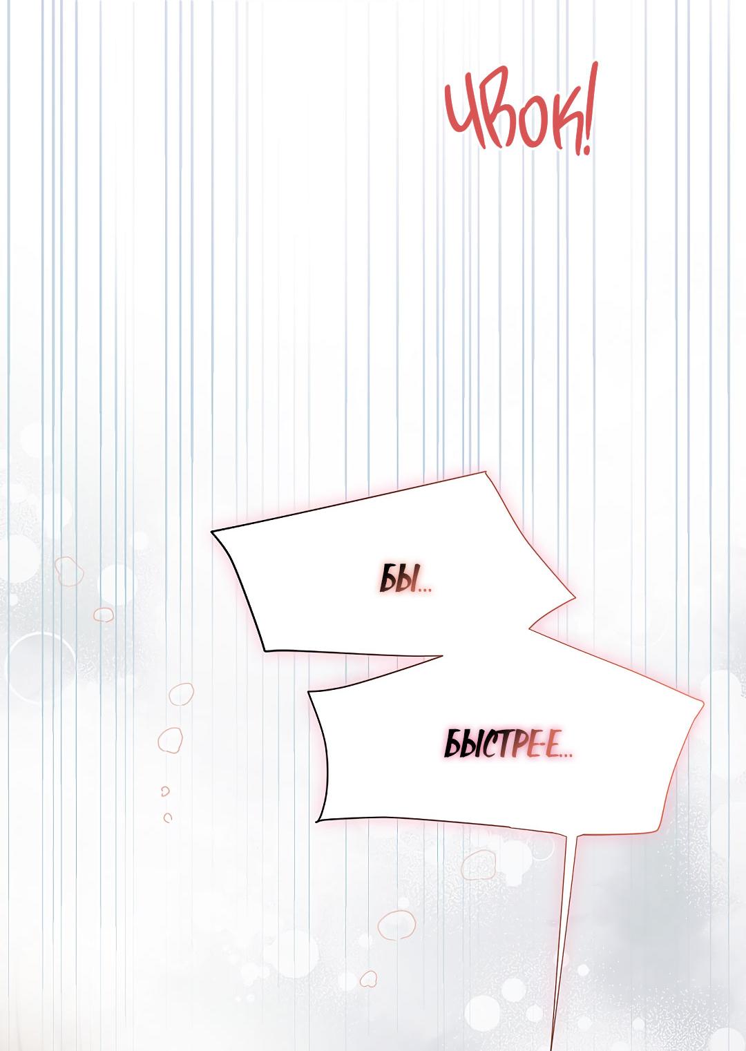 Манга Змеиная нора - Глава 7 Страница 41