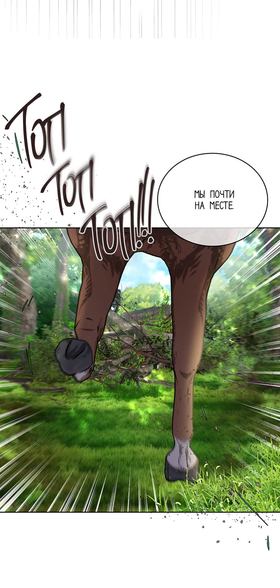 Манга Змеиная нора - Глава 7 Страница 61