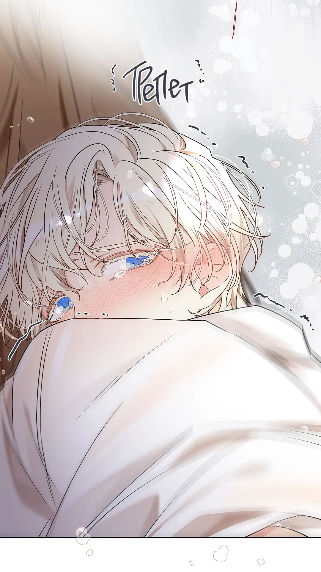 Манга Змеиная нора - Глава 7 Страница 42