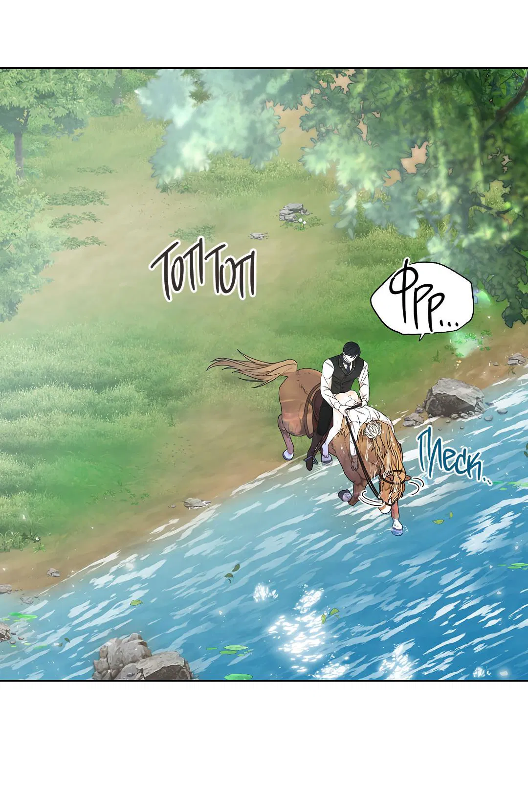 Манга Змеиная нора - Глава 7 Страница 73