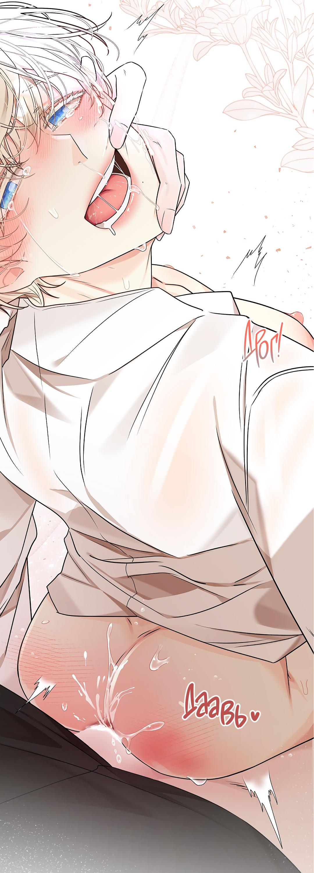 Манга Змеиная нора - Глава 7 Страница 80