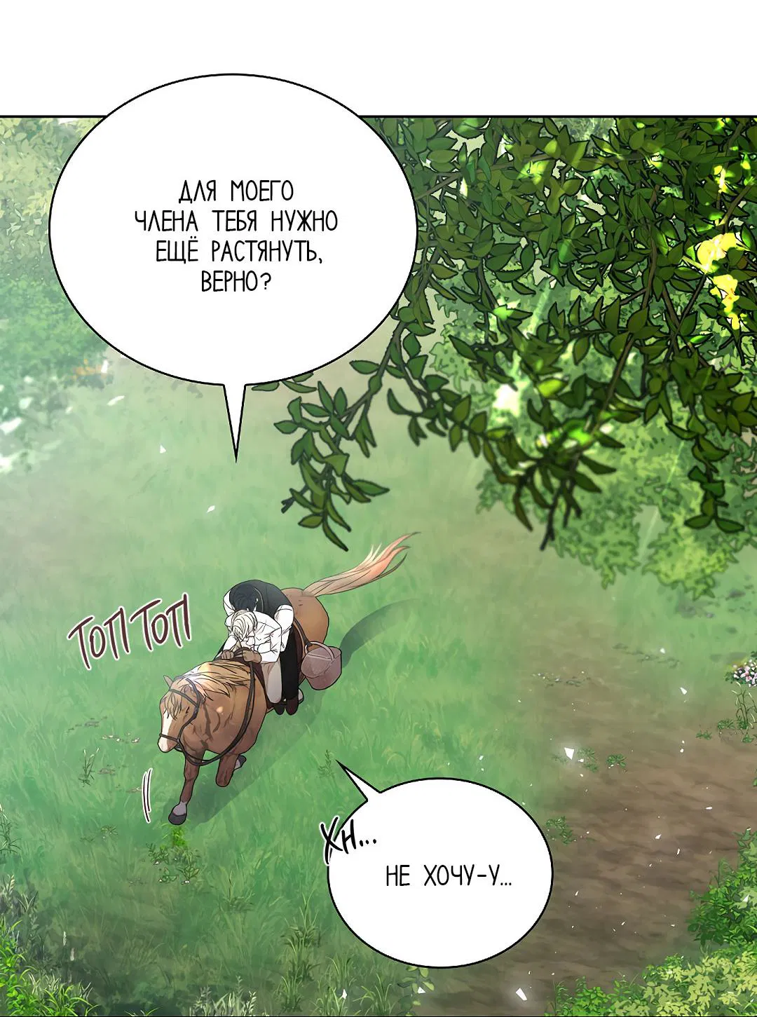 Манга Змеиная нора - Глава 7 Страница 15