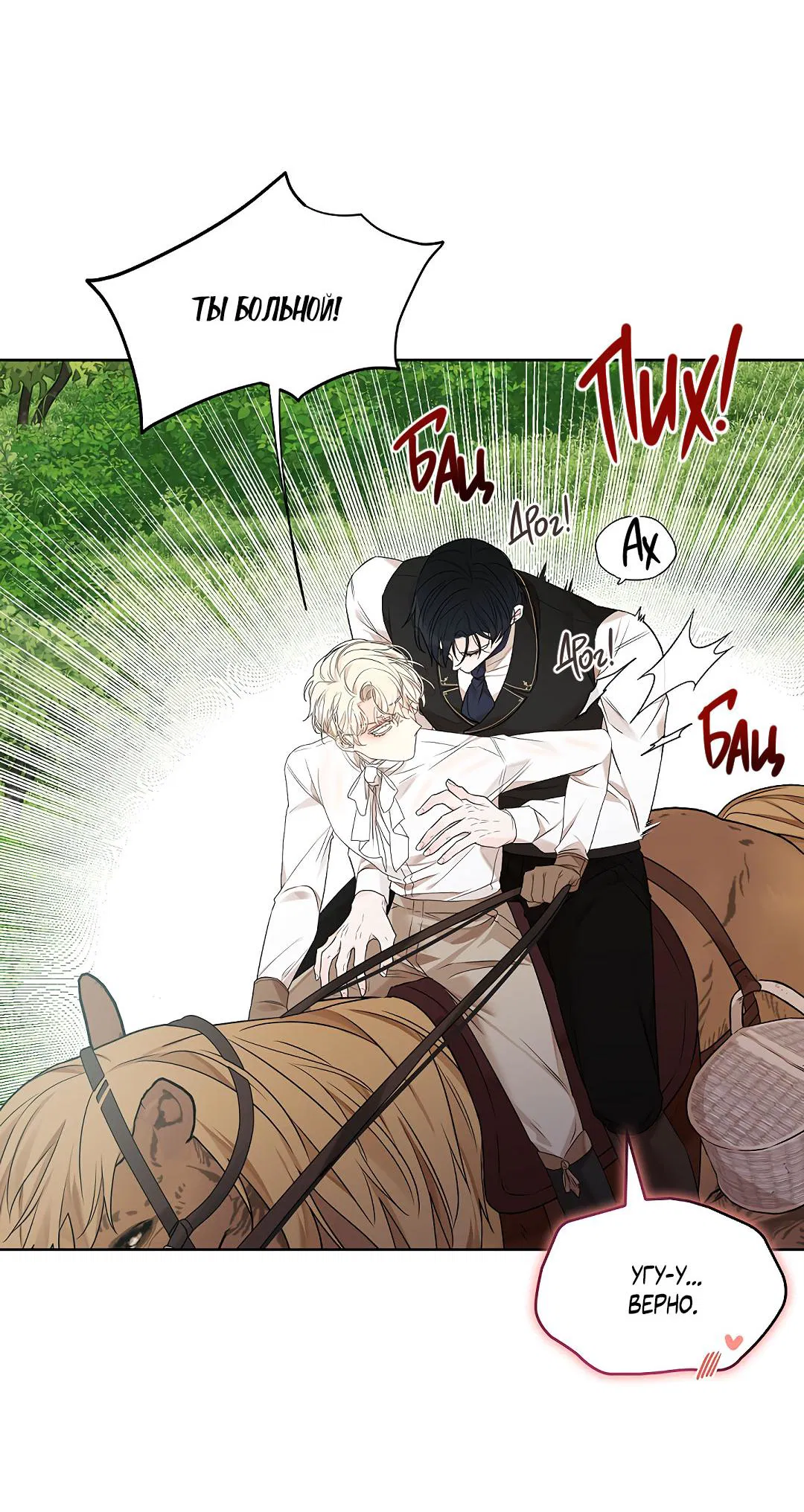 Манга Змеиная нора - Глава 7 Страница 7