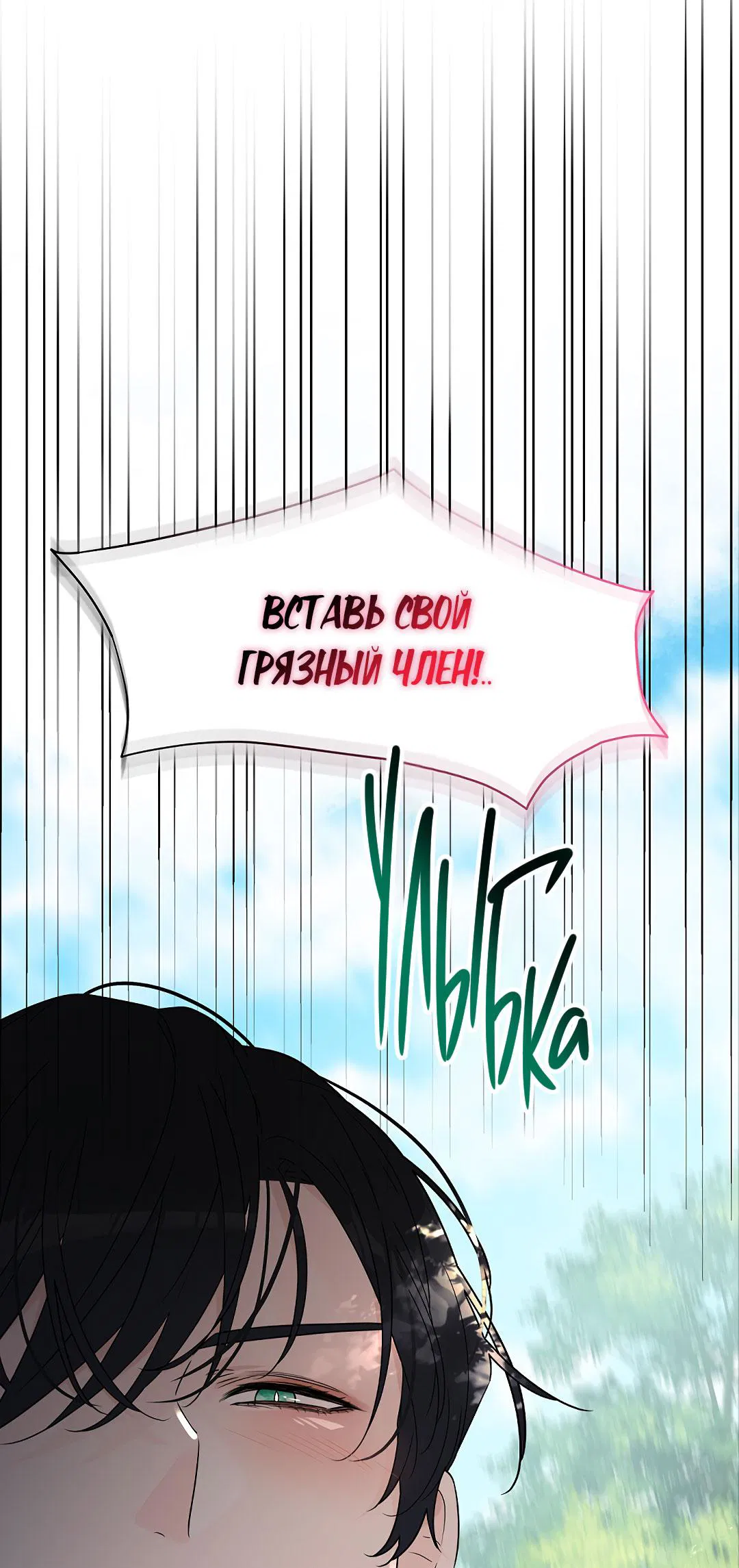 Манга Змеиная нора - Глава 7 Страница 46