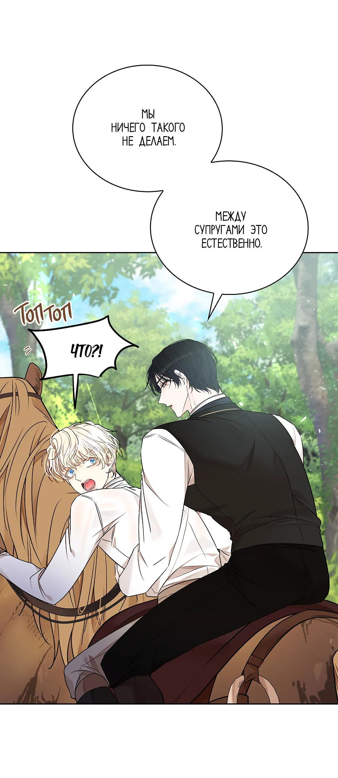 Манга Змеиная нора - Глава 7 Страница 6