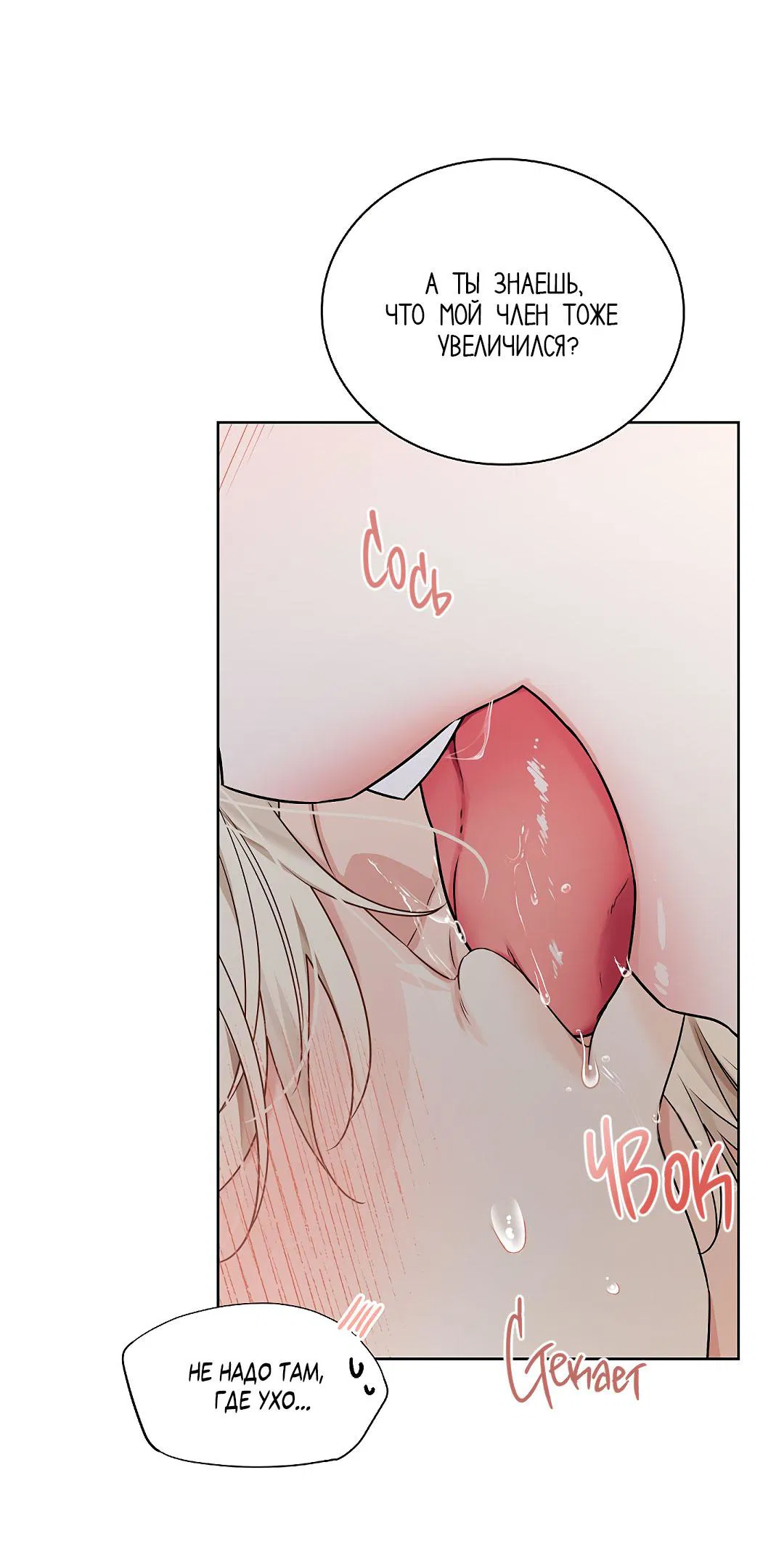 Манга Змеиная нора - Глава 7 Страница 11