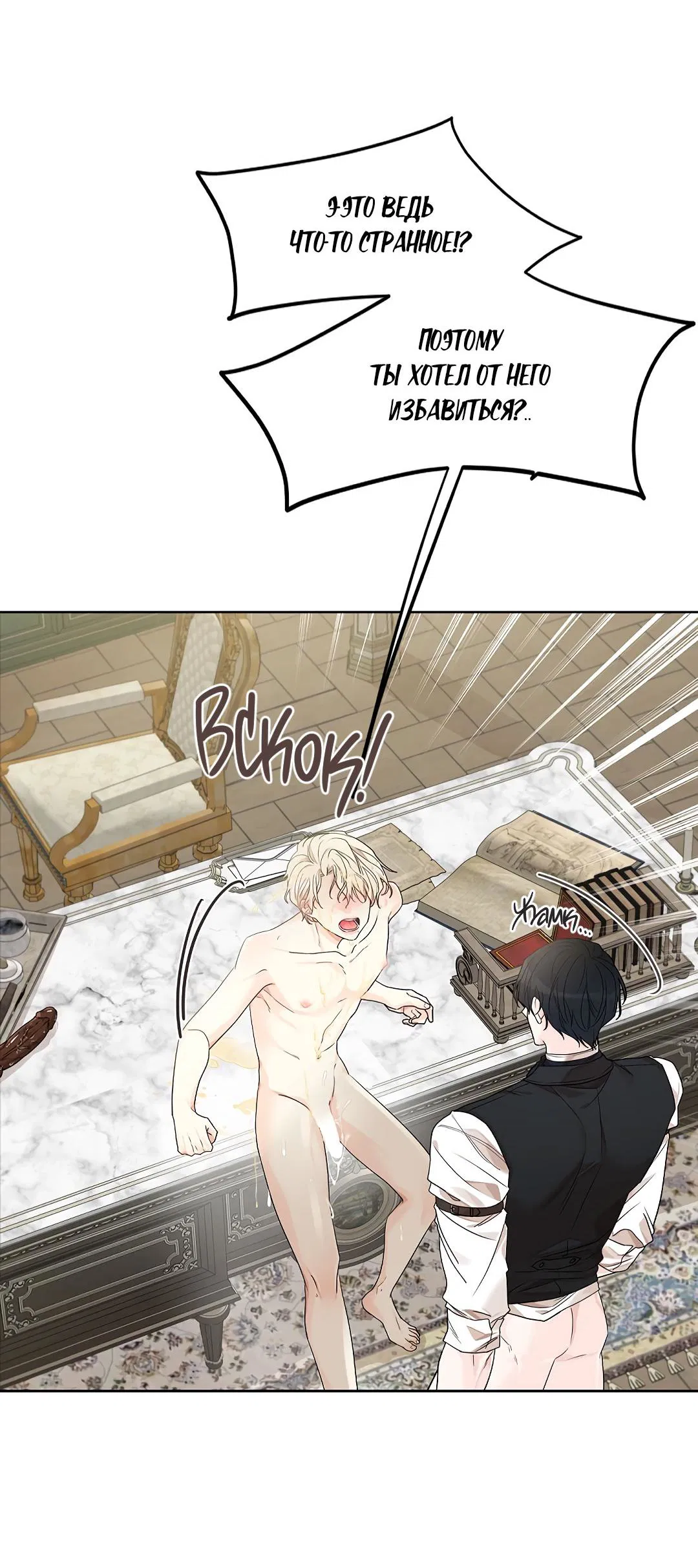 Манга Змеиная нора - Глава 6 Страница 43