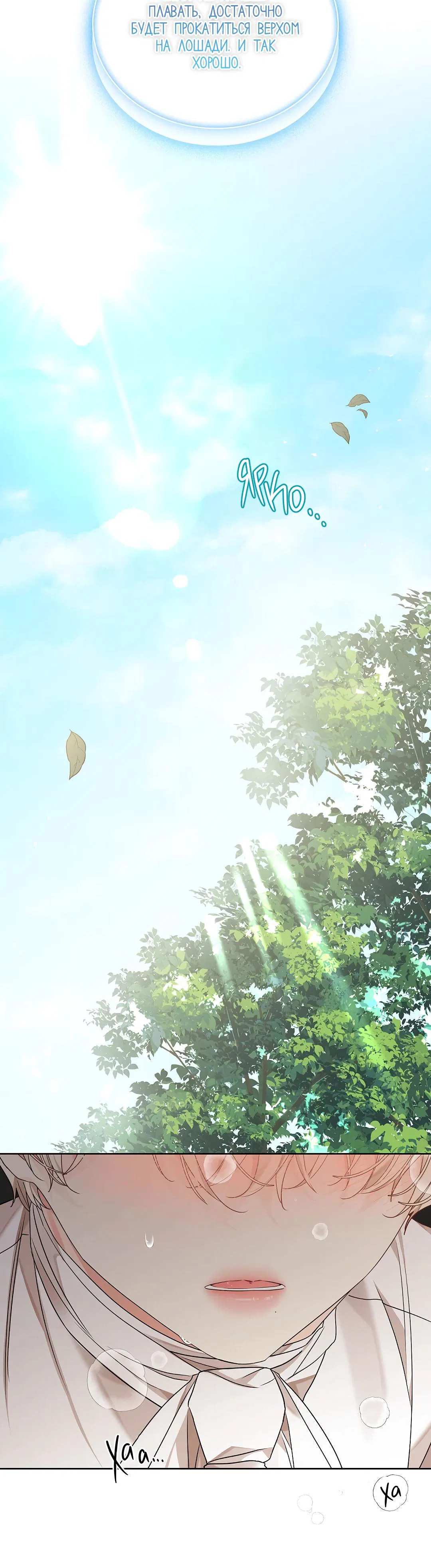 Манга Змеиная нора - Глава 6 Страница 68