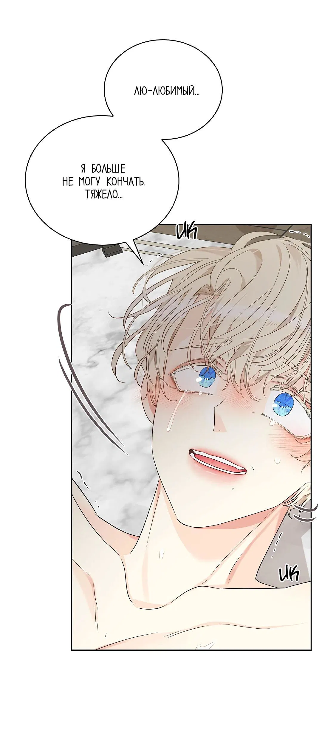 Манга Змеиная нора - Глава 6 Страница 24