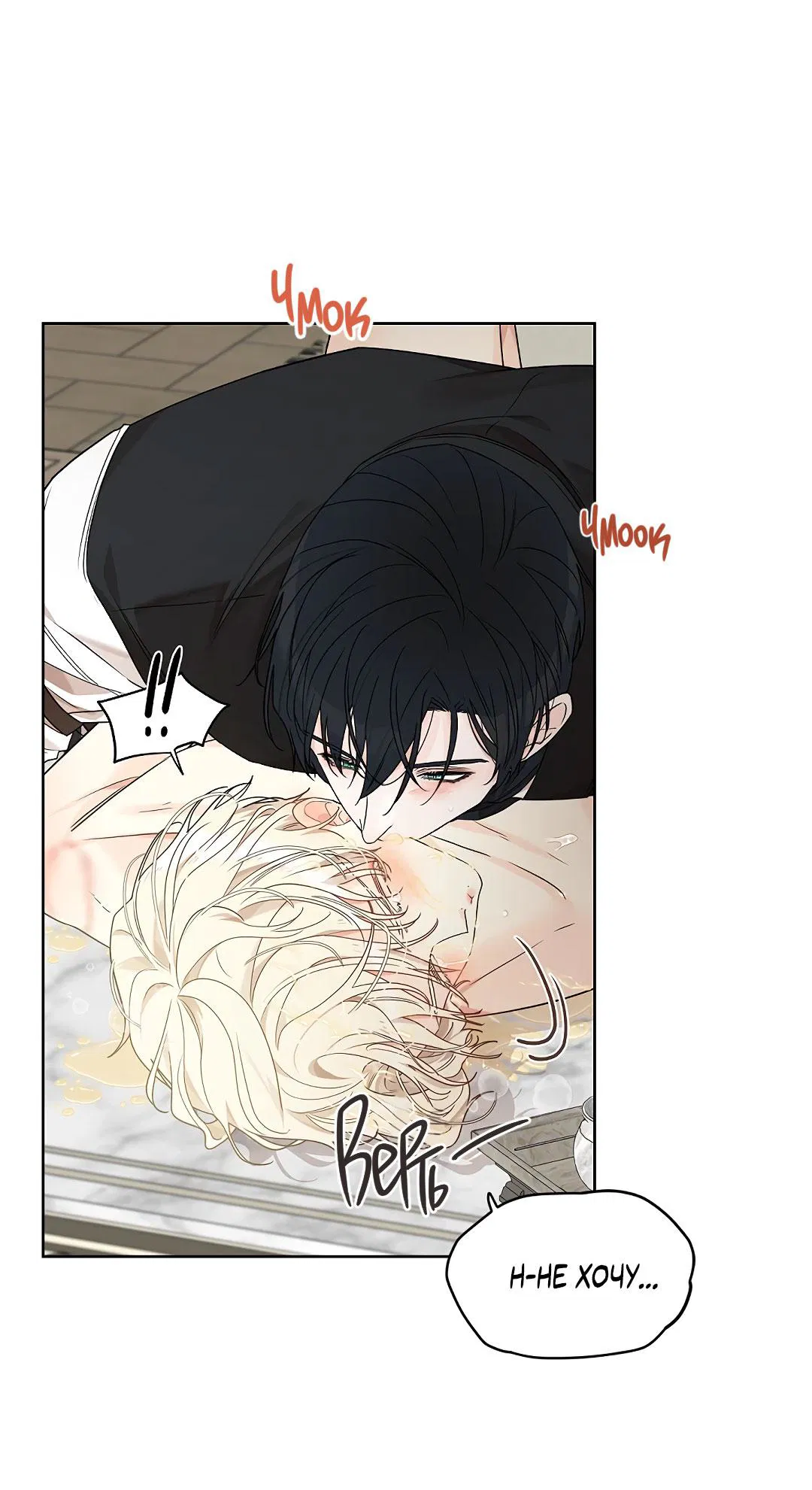 Манга Змеиная нора - Глава 6 Страница 36