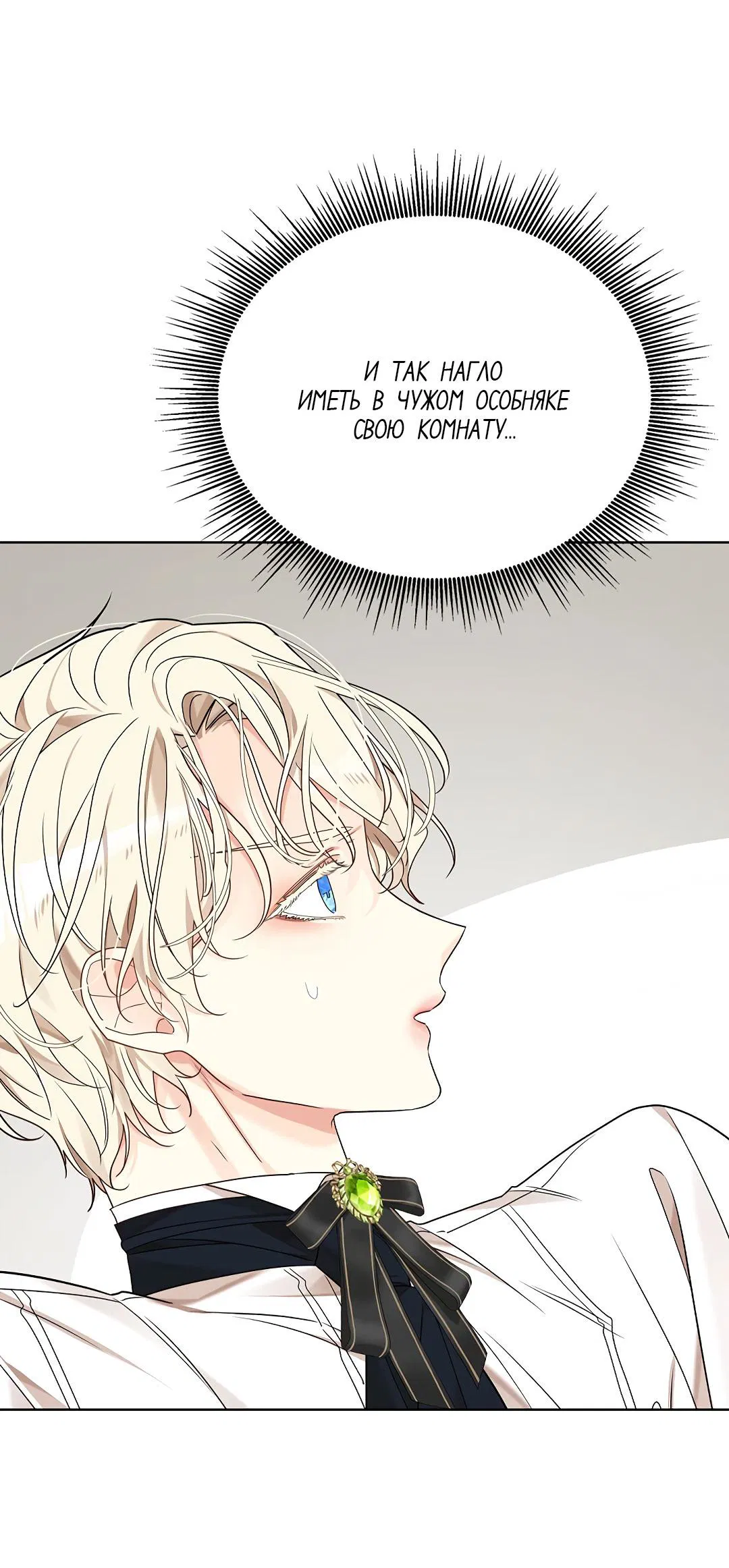 Манга Змеиная нора - Глава 6 Страница 58