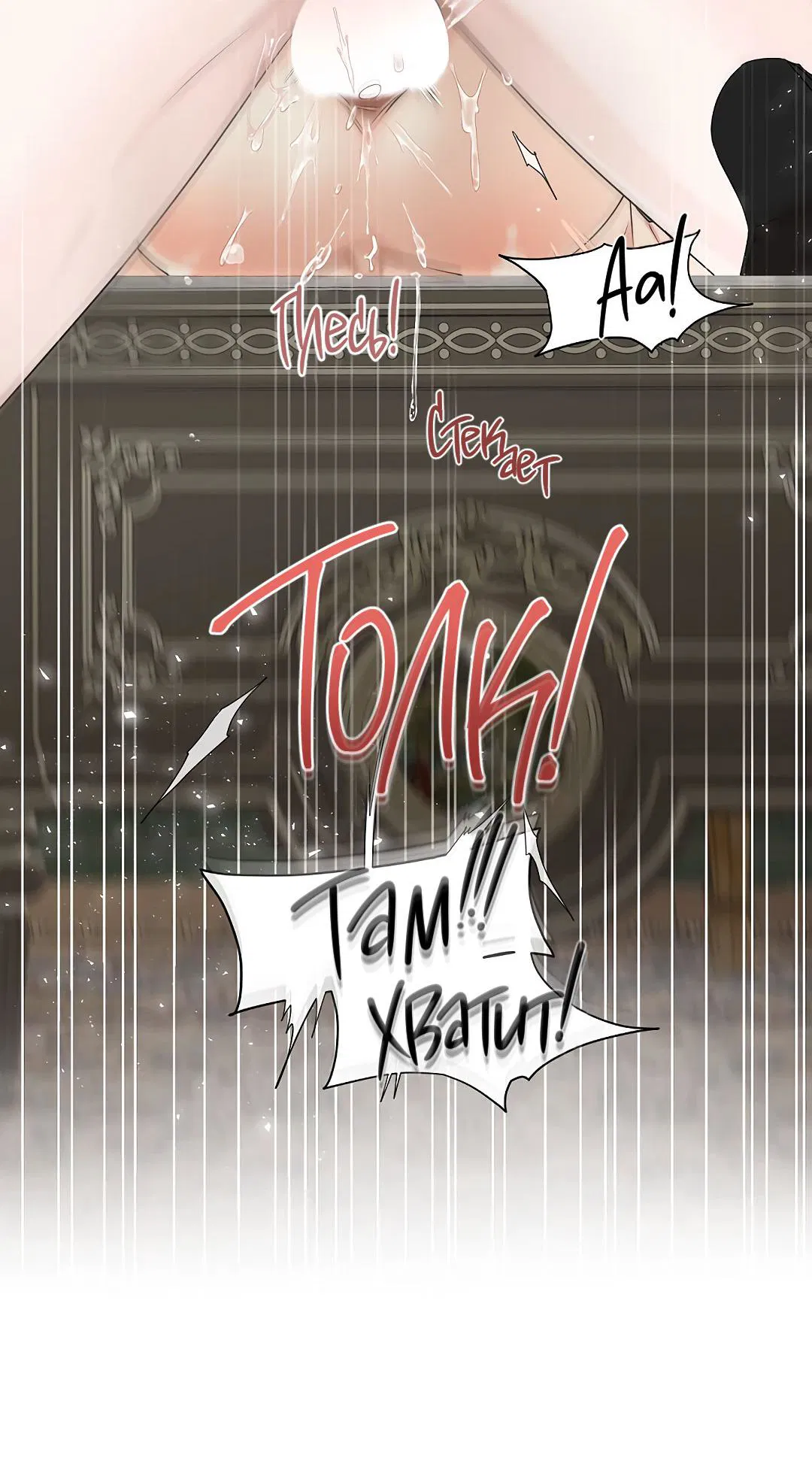 Манга Змеиная нора - Глава 6 Страница 17