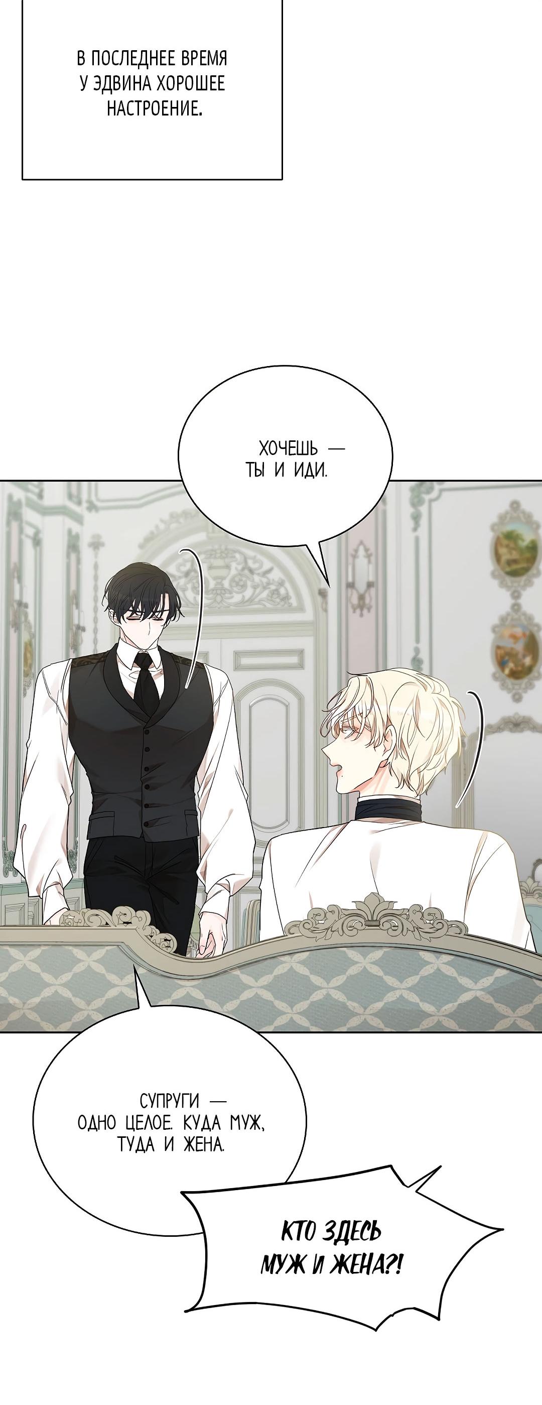 Манга Змеиная нора - Глава 6 Страница 54