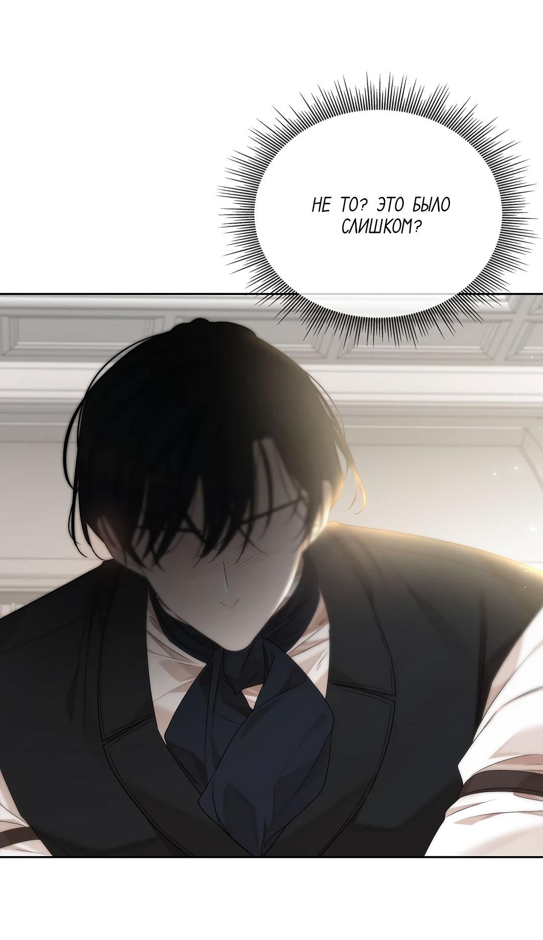 Манга Змеиная нора - Глава 6 Страница 6