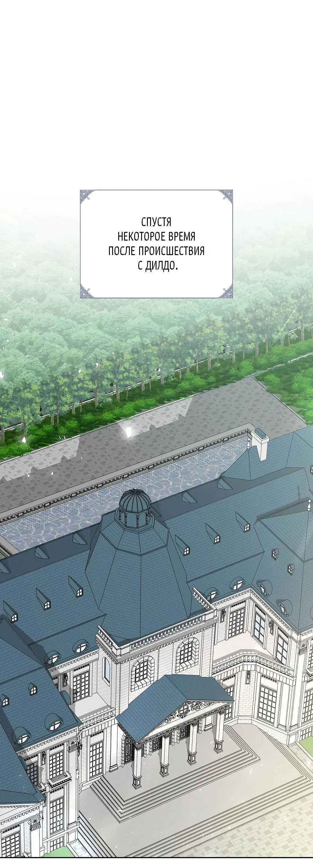 Манга Змеиная нора - Глава 6 Страница 50