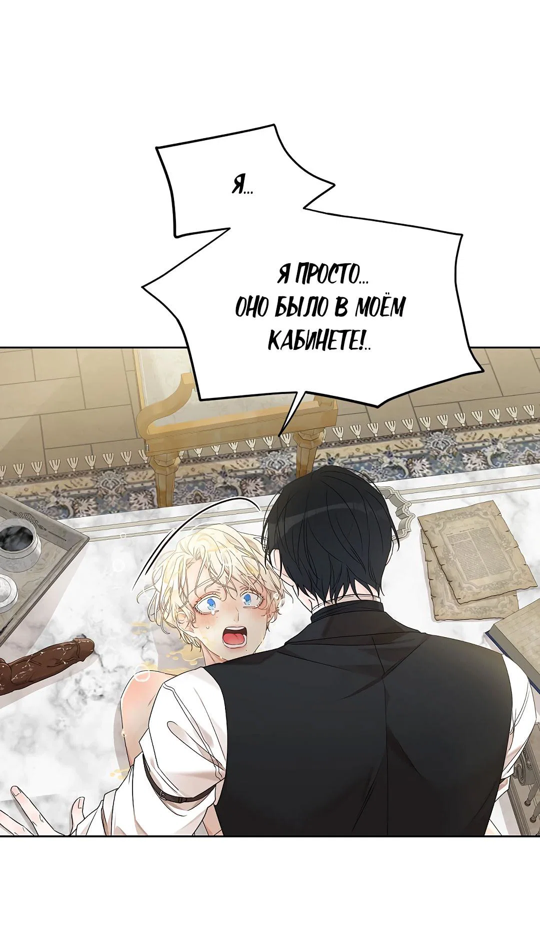 Манга Змеиная нора - Глава 6 Страница 39