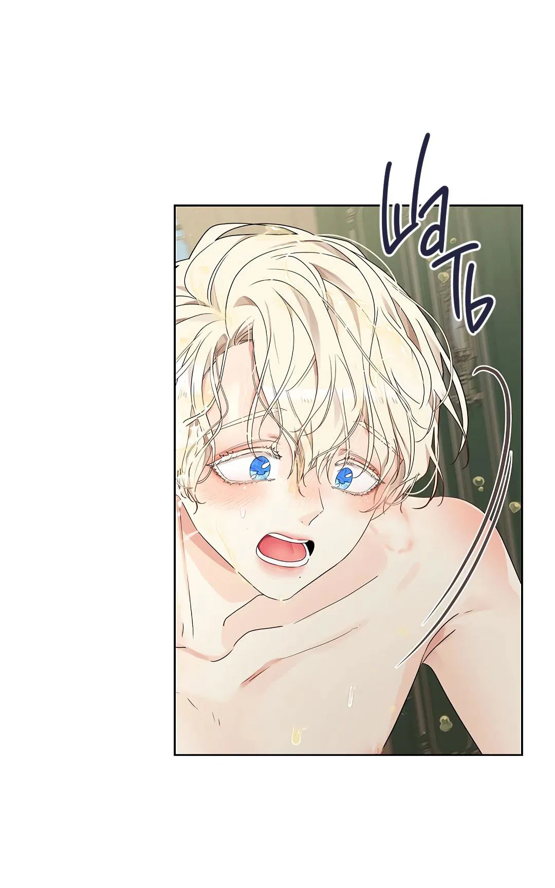 Манга Змеиная нора - Глава 6 Страница 44