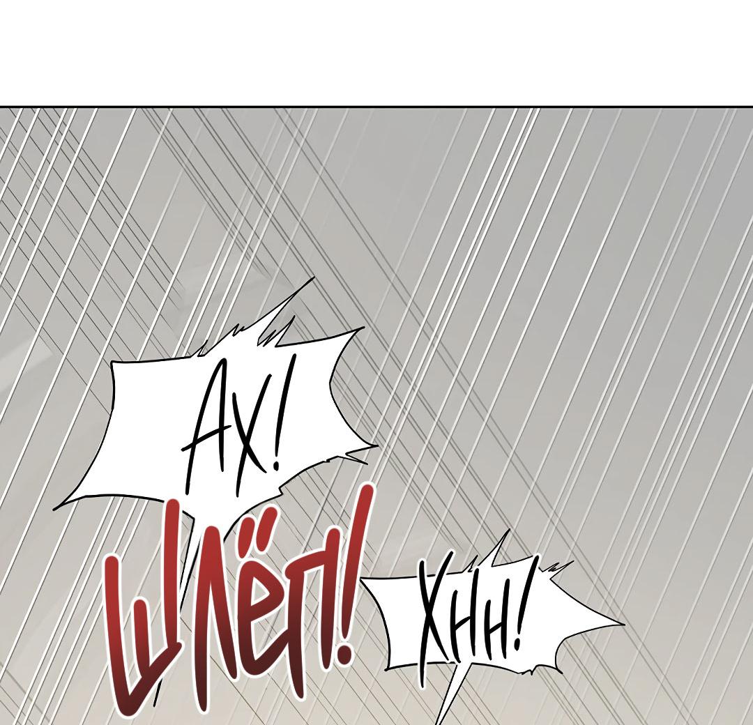 Манга Змеиная нора - Глава 6 Страница 28