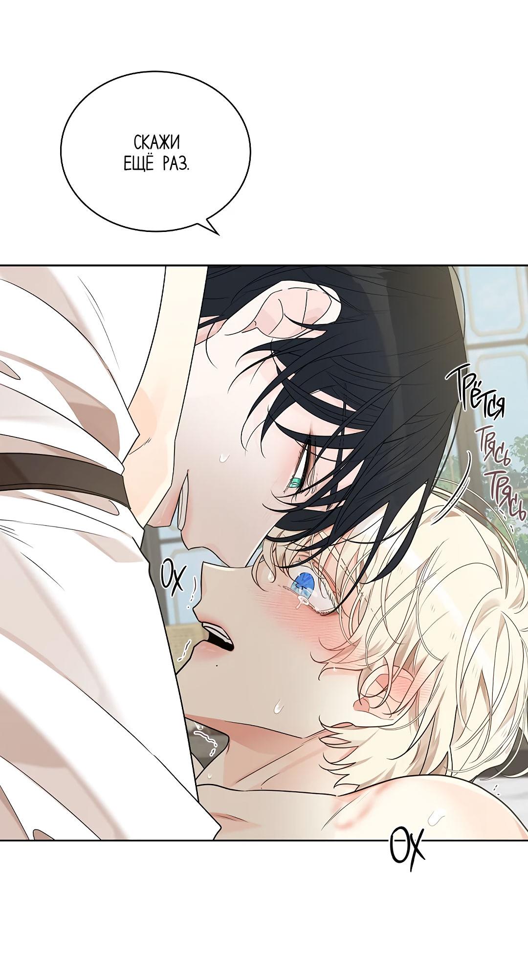 Манга Змеиная нора - Глава 6 Страница 20