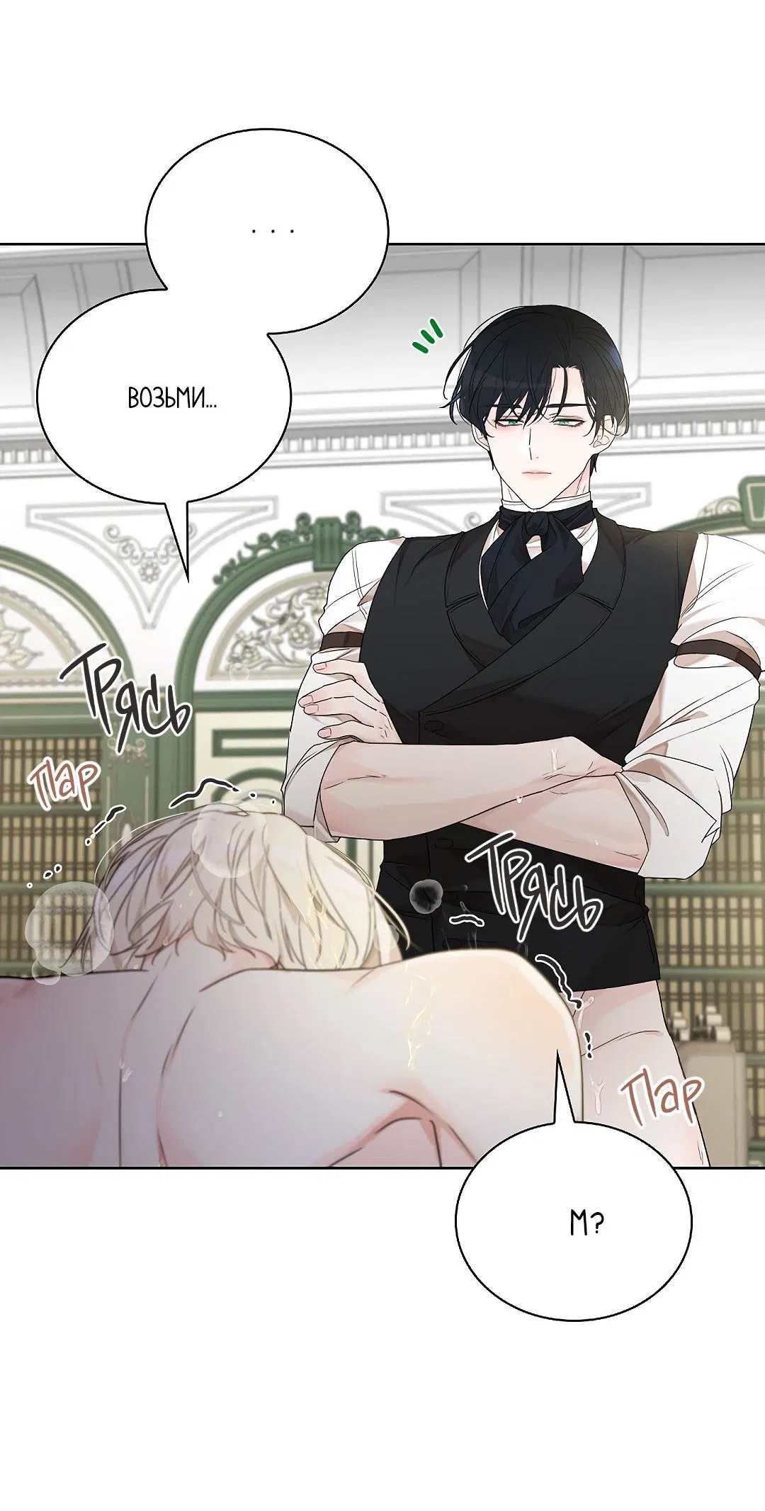 Манга Змеиная нора - Глава 6 Страница 48