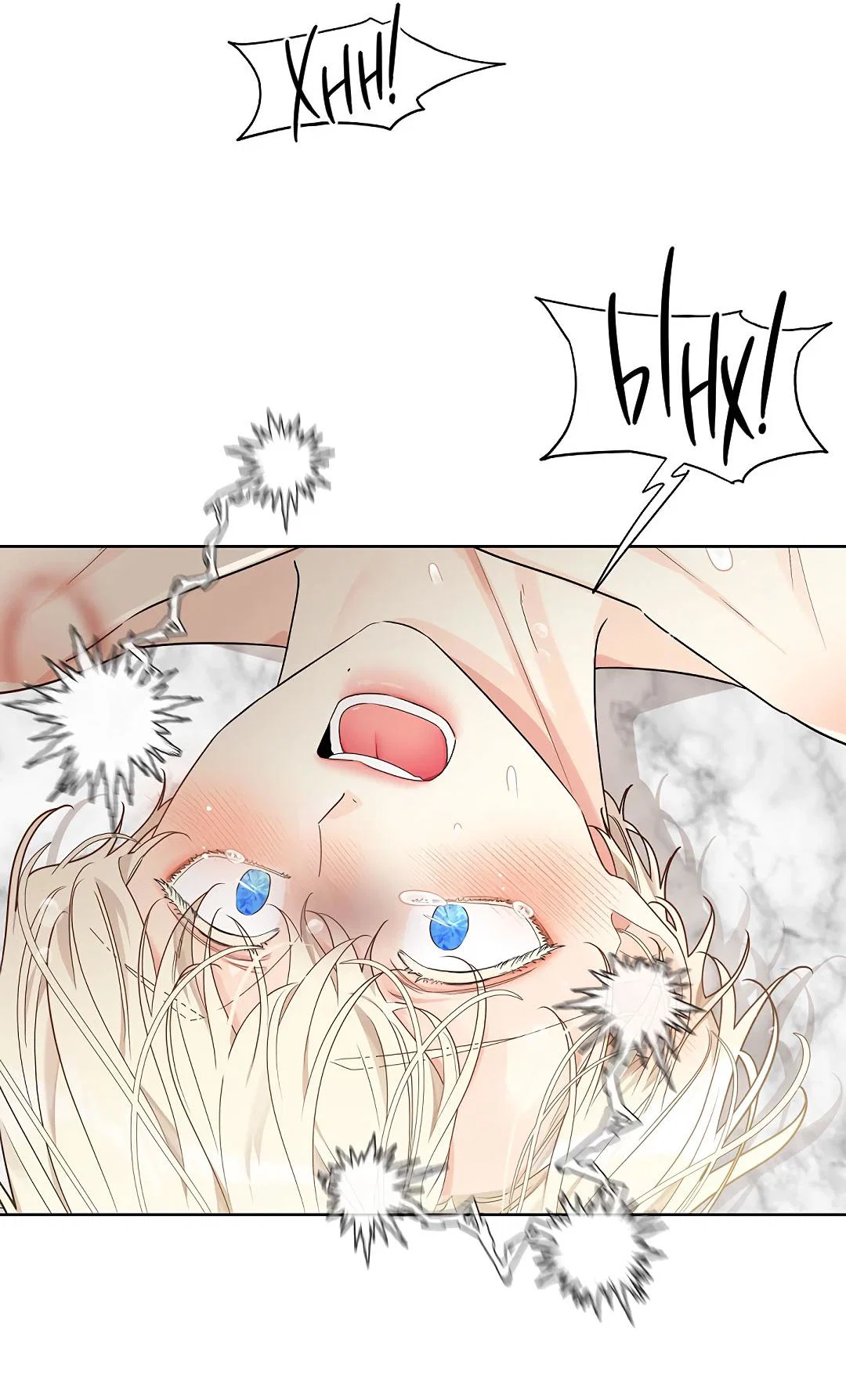 Манга Змеиная нора - Глава 6 Страница 32