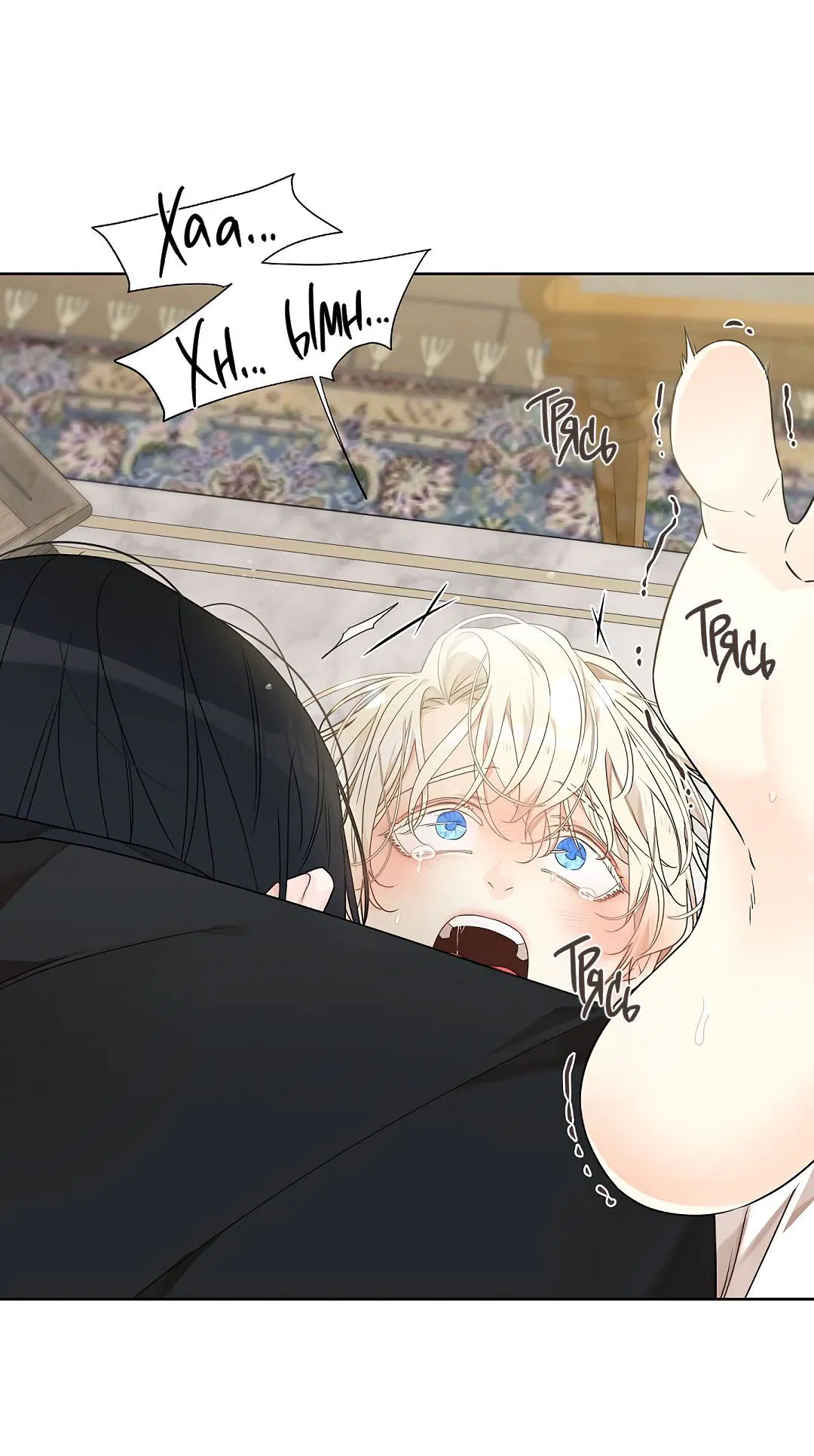 Манга Змеиная нора - Глава 6 Страница 18