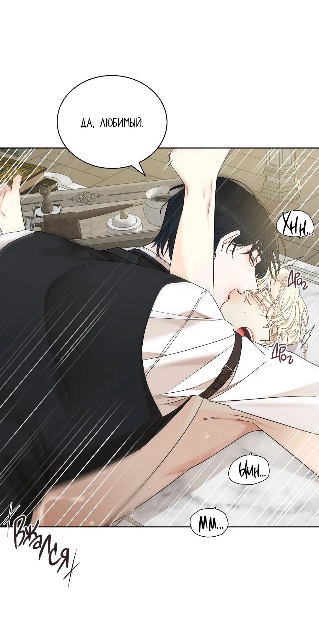 Манга Змеиная нора - Глава 6 Страница 23