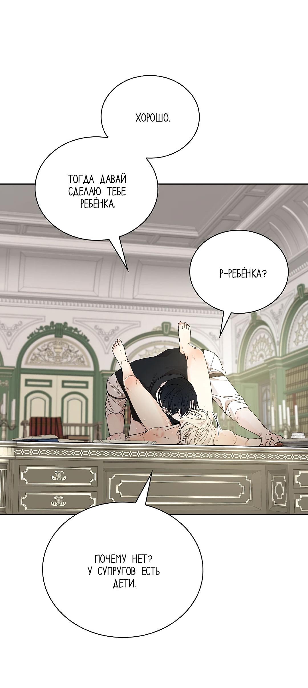 Манга Змеиная нора - Глава 6 Страница 25